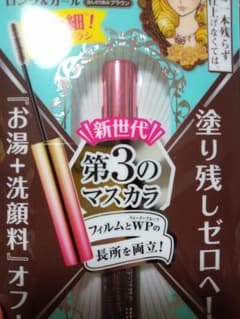 ヒロインメイクブラウンマスカラ　アドバンストフィルムのサムネイル