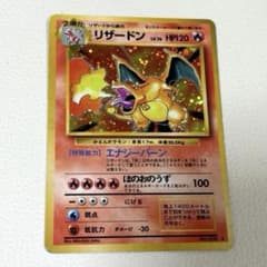 旧裏 リザードン わるいリザードン セット 初代 ポケモンカード - メルカリ