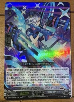 極光戦姫 リーフル・ロイヤー RR - メルカリ