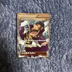 ポケモンカード アオギリの切り札 SR XY5 タイダルストーム 077/070