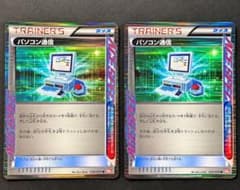 2枚セットポケモンカード パソコン通信 ACE SPEC BW6 058/059のサムネイル