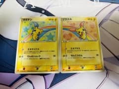 P*0様 ポケモンカード マイナン プラスル 2枚セット マクドナルド