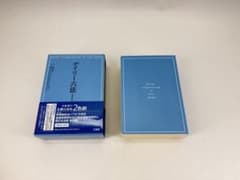 デイリー六法 2026年版 三省堂のサムネイル