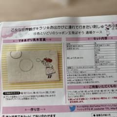 フェリシモ クチュリエ 刺しゅう 通帳ケース キット 石井寛子 - メルカリ