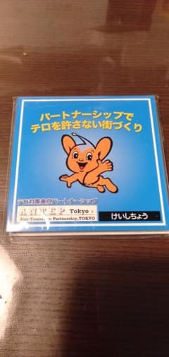 ピーポくん付箋のサムネイル