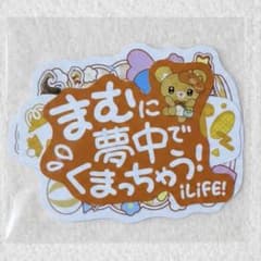小熊まむ ステッカー ONE LiFE 武道館 iLiFE! - メルカリ