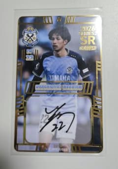 Jubilo Iwata Katsunori Ueishi Autographed Card - Limited Edition of 30 - Jersey Number