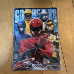 新品未開封　ゴーバスターズ下敷きのサムネイル