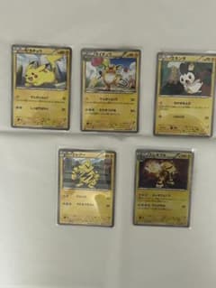 BWシリーズピカチュウ他ポケモンカード でんきタイプ 5枚セット - メルカリ