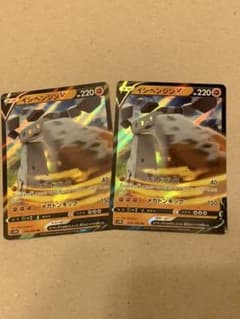 ポケモンカード イシヘンジンv 2枚セットのサムネイル