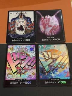 ワンピースカードゲーム ドン!!カード 4枚セットのサムネイル