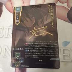 lycee リセ　ミリセント　GP優勝プロモ② lycee リセ 水無月 ほたる GP予選優勝プロモ - メルカリ