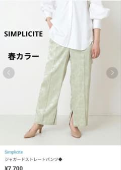 SIMPLICITE❤光沢ジャガードストレートパンツ ライトグリーン