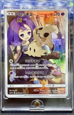 ミミッキュアセロラ CSR 058/049 値下げ中】ミミッキュアセロラ CSR 058/049 - メルカリ