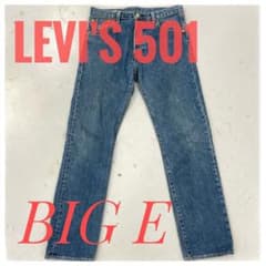 Levi's 501 BIG E デニムパンツ アメカジ no washのサムネイル