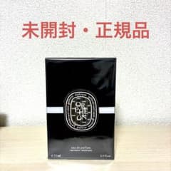 未開封•新品 ディプティック オードパルファン オルフェオン 75ml
