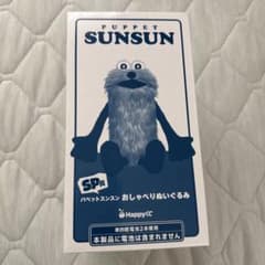 PUPPET SUNSUN 수다 봉제인형 SP상