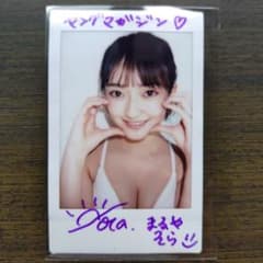 当選品★まるやそら★直筆サイン入りチェキ ヤングマガジン 抽プレ 当選品☆まるやそら☆直筆サイン入りチェキ ヤングマガジン 抽プレ