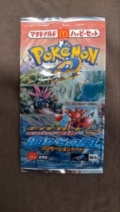 D*l様 【希少！】ポケモンカードe マクドナルド限定 プロモ 海からの風 新品 希少！】ポケモンカードe マクドナルド限定 プロモ 海からの風 新品未