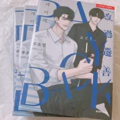 韓国BL PAYBACK 単行本 4巻 1冊 未開封 初版特典付き - メルカリ