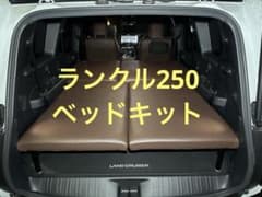 ランクル250 ベッドキット アルミフレーム - メルカリ