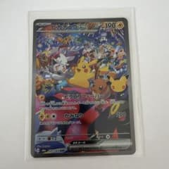 ピカチュウex SAR MEGA 拡張パック 30th CELEBRATION…のサムネイル