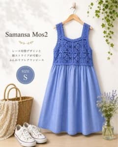 Samansa Mos2 サマンサモスモス レース切替 ストライプ ワンピース