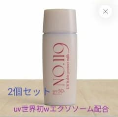 NO.119 UV Habit Protect Milk  2個セットのサムネイル