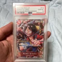 PSA10 モンキー・D・ルフィ スタンダードバトル優勝プロモPSA10のサムネイル