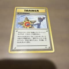 ポケモンカード カスミのなみだ トレーナーカードのサムネイル