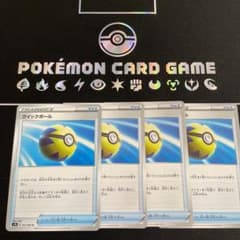 ポケモンカード クイックボールのサムネイル