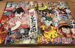 週刊少年ジャンプ 36・37号 38号 ポケモンコラボ 2冊セット - メルカリ