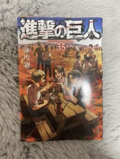進撃の巨人　fly 35巻　悪童　特典 Amazon.co.jp: 35巻 画集 FLY 特典 単品 悪童 リヴァイのルーツに迫る