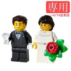 レゴ レゴ ミニフィグ ウェディング 結婚証明 ウェルカムスペース プレ 