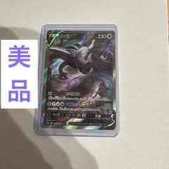 ルギアV SR S12 パラダイムトリガー 110/098のサムネイル
