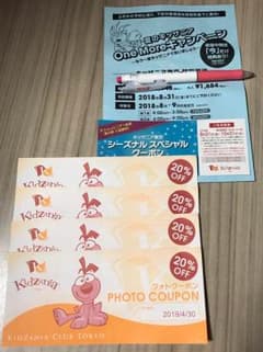 キッザニア東京 One Moreキャンペーンとフォトクーポンのサムネイル