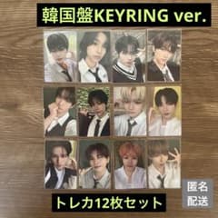 KO1KEYZ KEYRING ver. 韓国盤封入 トレカ12枚セットのサムネイル