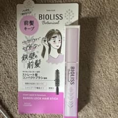 BIOLISS Bangs Lock Hair Stick 前髪用のサムネイル