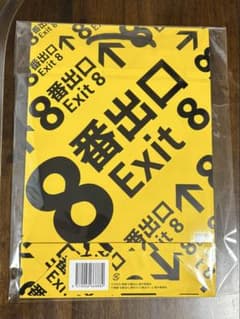 【新品未開封】8番出口 東京メトロ 脱出ゲーム ツアー キットのサムネイル