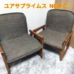 ユアサプライムス NGM-C こたつ用座椅子 座椅子 　ローチェア 2個セット ユアサプライムス NGM-C こたつ用座椅子 座椅子 ローチェア 2個セット