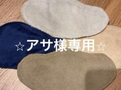 ⭐︎アサ様専用⭐︎両面マイクロファイバーのサムネイル