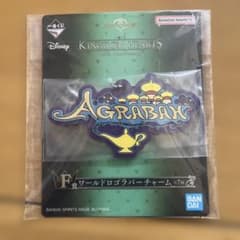 一番くじ キングダムハーツ F賞 ワールドロゴラバーチャームのサムネイル