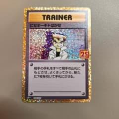 にせオーキドはかせ プロモカードパック 25th ANNIVERSARY - メルカリ