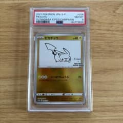 ポケモンカード ピカチュウ 長場雄 PSA8 NAGABA - メルカリ