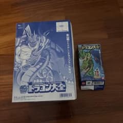 ドラゴンボール ブルードラゴン ドラゴン大全 - メルカリ