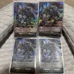 フ*ア様 カードファイト!! ヴァンガード 彷徨の獄竜 4枚のサムネイル