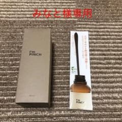 I’m PINCH 60ml 美容液のサムネイル