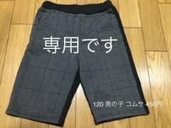 コムサ ハーフパンツ 120 男の子 450円のサムネイル