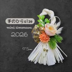 Happy new year 2026 しめ縄リース お正月飾り 造花 Happy new year 2026 しめ縄リース お正月飾り 造花 - メルカリ