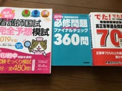 看護師国家試験問題集　まとめ売りのサムネイル